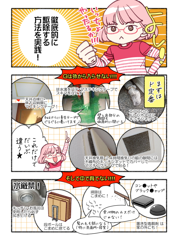 家屋DIYスタートその前にp6