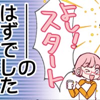 【連載】ミッション #02：家屋DIYスタートその前に【マンガ家よかとよのDIYでよかろうもん】