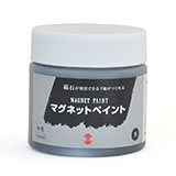 マグネットペイント　黒　170ml
