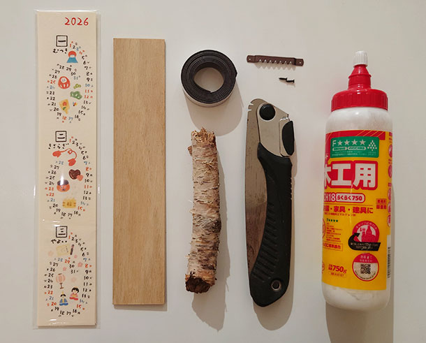 材料と道具はこちら