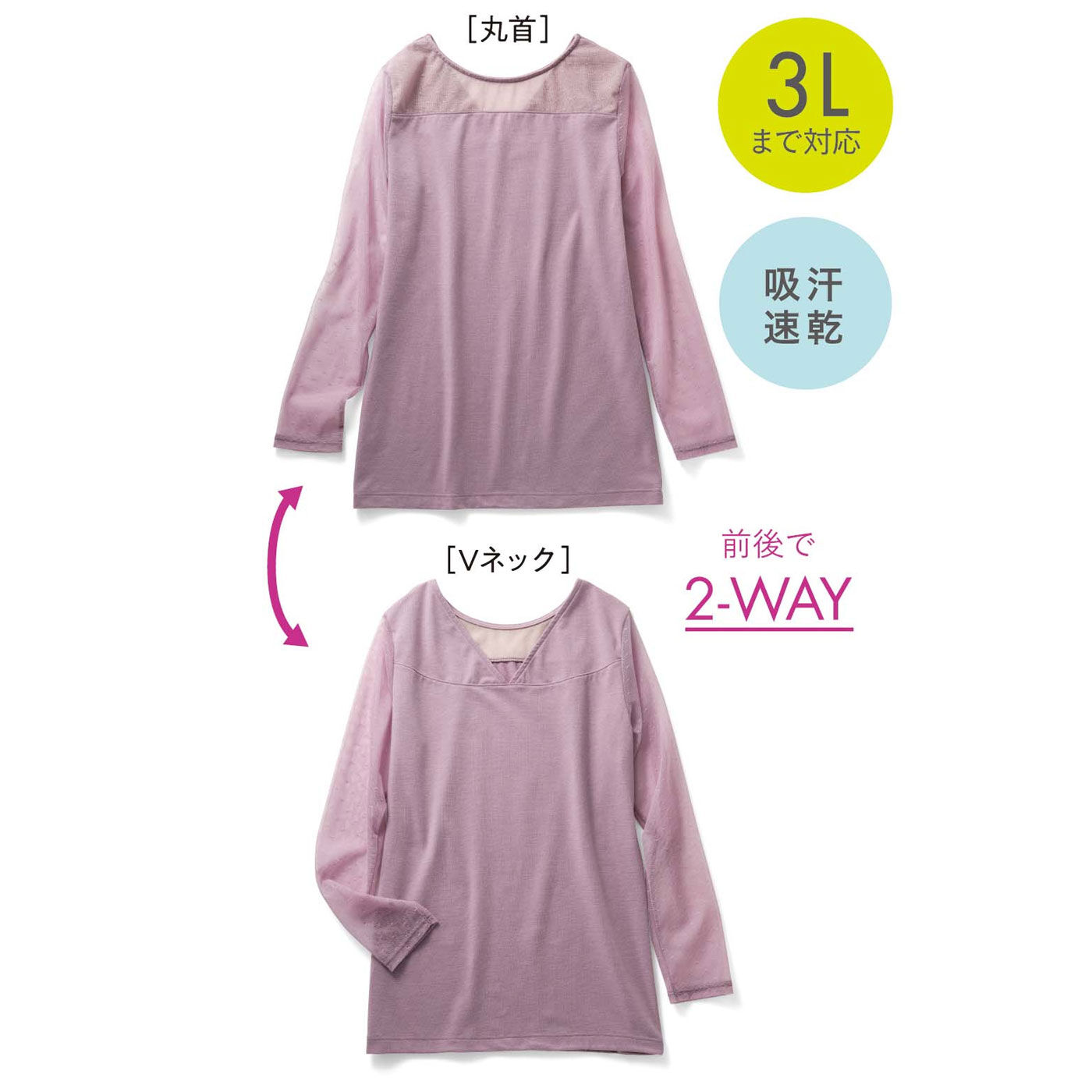 WEB限定お買い得商品|透け感トップスが決まる！ ヴェールをまとって着映える前後で2-WAYインナー〈オーキッド〉|これは参考画像です。お届けするカラーとは異なります。