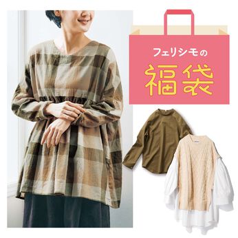 WEB限定お買い得商品 | 春さきどり♪お得なトップスセットの福袋