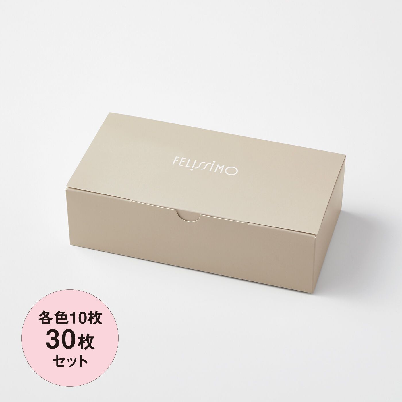 WEB限定お買い得商品|いつもの毎日にわくわくを　マスク生活楽しむセット【ラッピングキット付き】