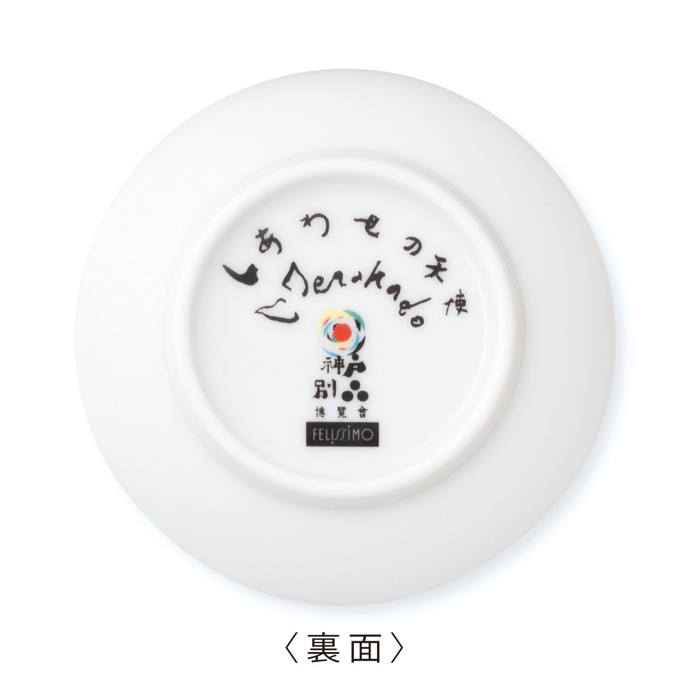 WEB限定お買い得商品|21の天使の豆皿|寺門さん自筆の天使のなまえとサイン、別品博覧会のロゴプリント入り。
