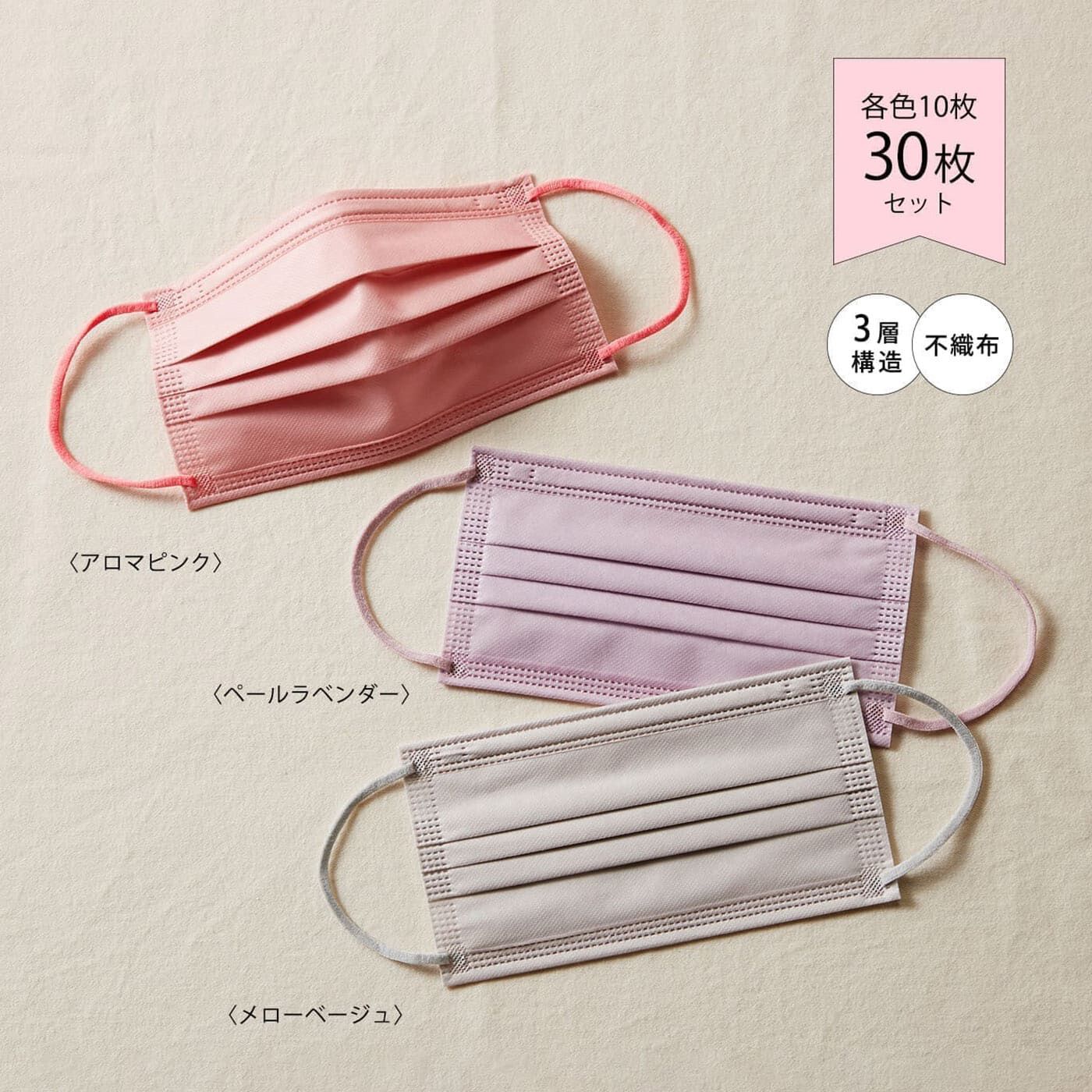 WEB限定お買い得商品|いつもの毎日にわくわくを　マスク生活楽しむセット【ラッピングキット付き】