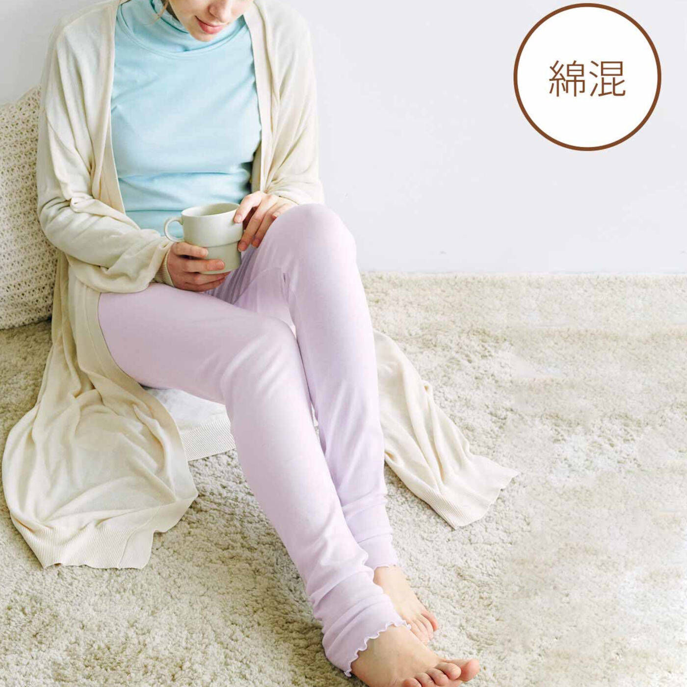 MonthlyBOX|素肌に美ヴェール心地 うっとりとろり アルガンオイル加工素材の基礎化粧レギンス〈十二分丈〉〈クリアラベンダー〉