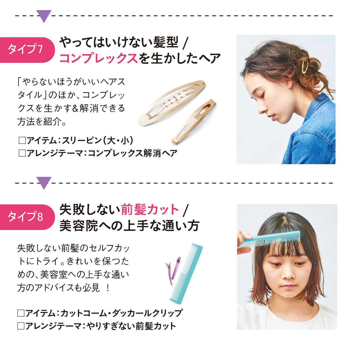 realstock [リアルストック]（Express BOX）|美容師さん直伝！ おうちで楽しむ ヘアアレンジレッスンプログラム
