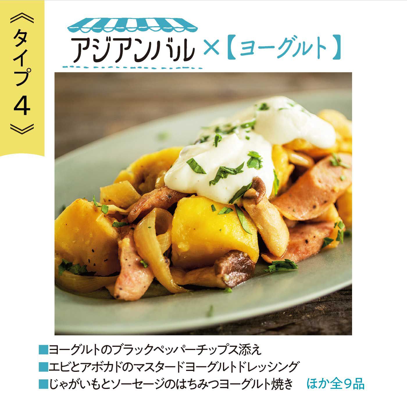 realstock [リアルストック]（Express BOX）|発酵食品をかしこく使いこなす めちゃ旨！ 発酵晩ごはんレッスンプログラム