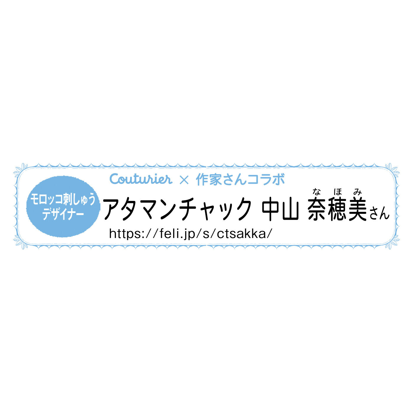 realstock [リアルストック]（Express BOX）|異国の空気を感じる 裏表とも美しい フェズ刺しゅうのクロス