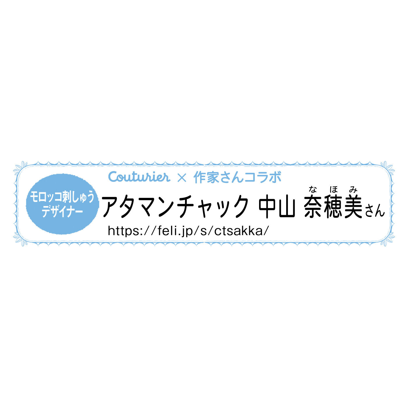 Real Stock|異国の空気を感じる 裏表とも美しい フェズ刺しゅうのクロス