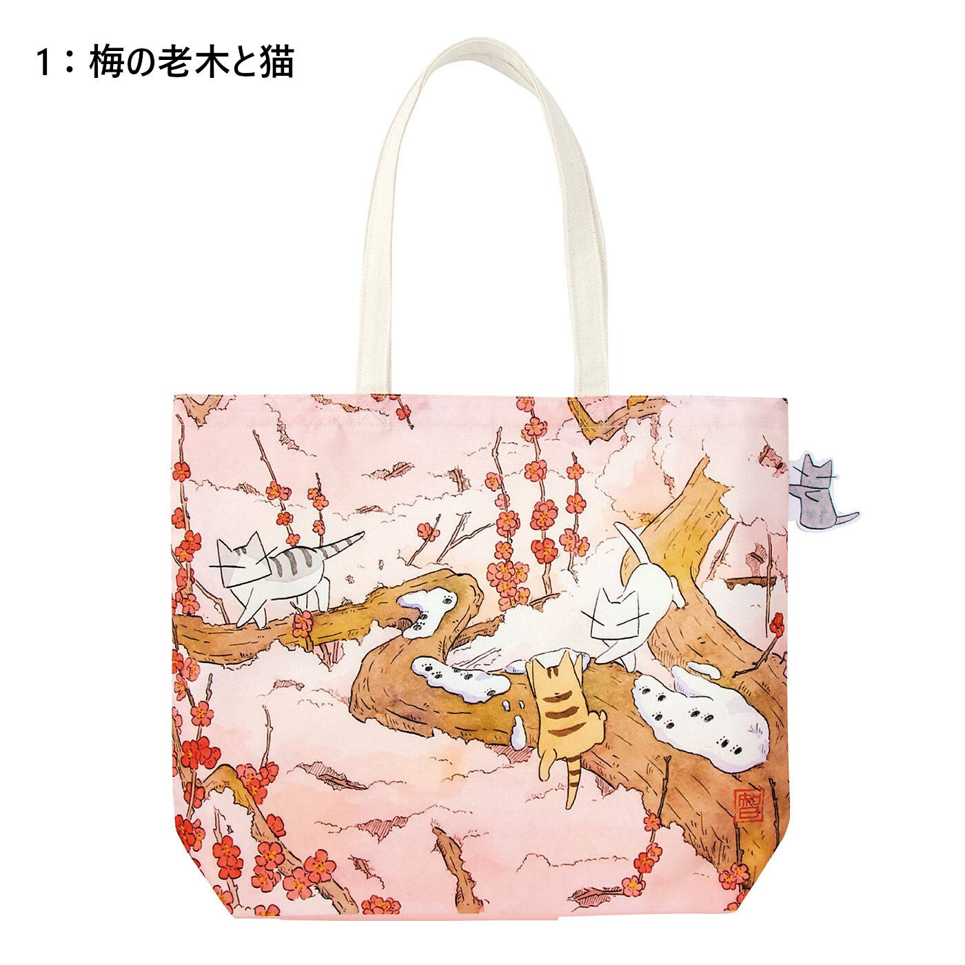 Real Stock|日本画家 久保智昭さんとつくった　猫とお花の季節のトートバッグ|〈梅の老木と猫〉サイドにあしらった猫のタグがワンポイント。いつでもなでなでできます。