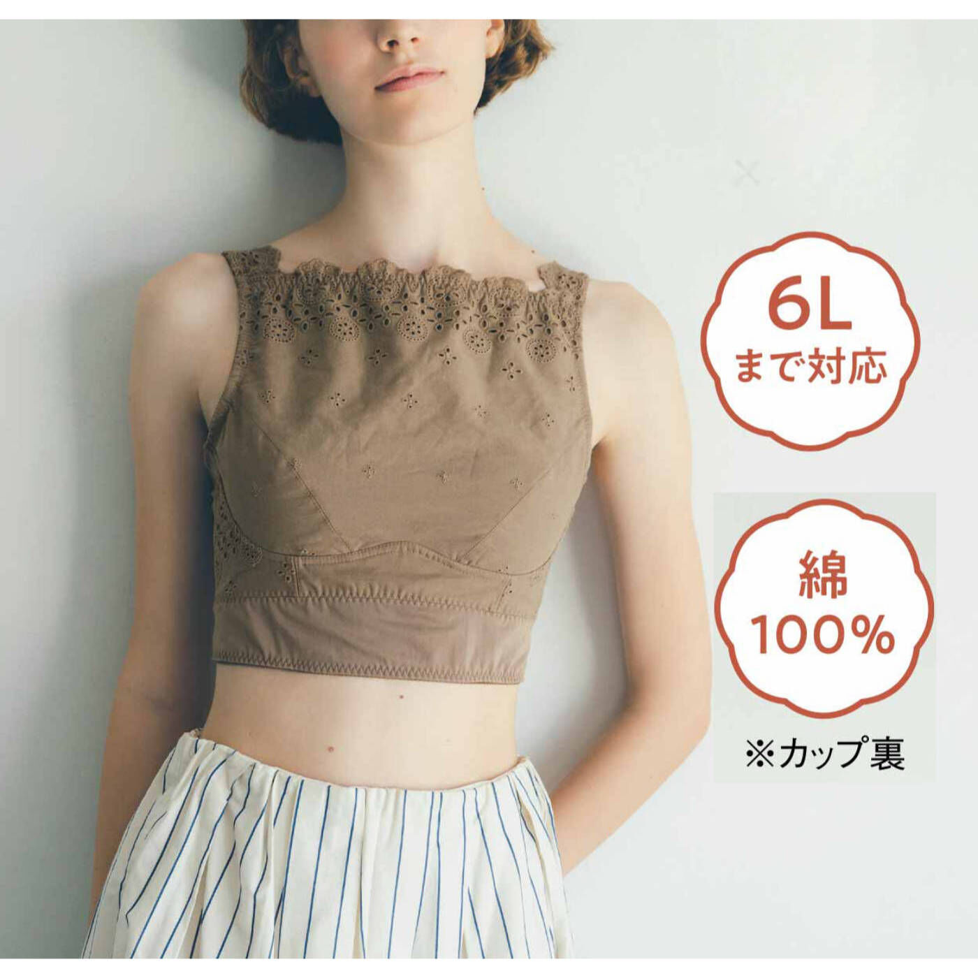 realstock [リアルストック]（Express BOX）|ボリュームおさえて フラットブラ〈3L～6L/コットンレース〉〈ミントグレー〉|※お届けするカラーとは異なります。