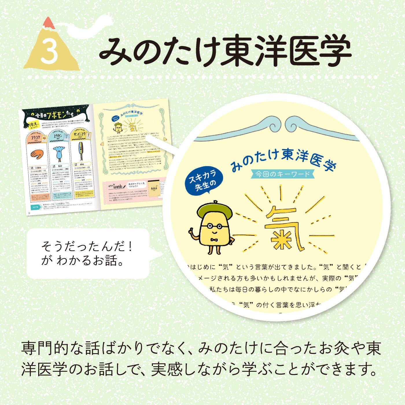 ひとりでキュウっとふたりでほっこり　ふれあい灸活プログラム