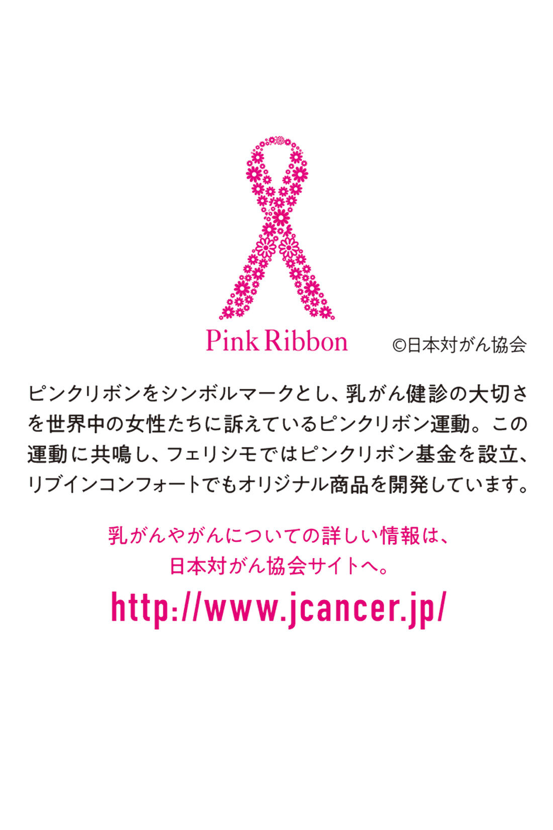 realstock [リアルストック]（Express BOX）|リブ イン コンフォート　ピンクリボン　大人ピンク色の麻混ぽんわりパンツ