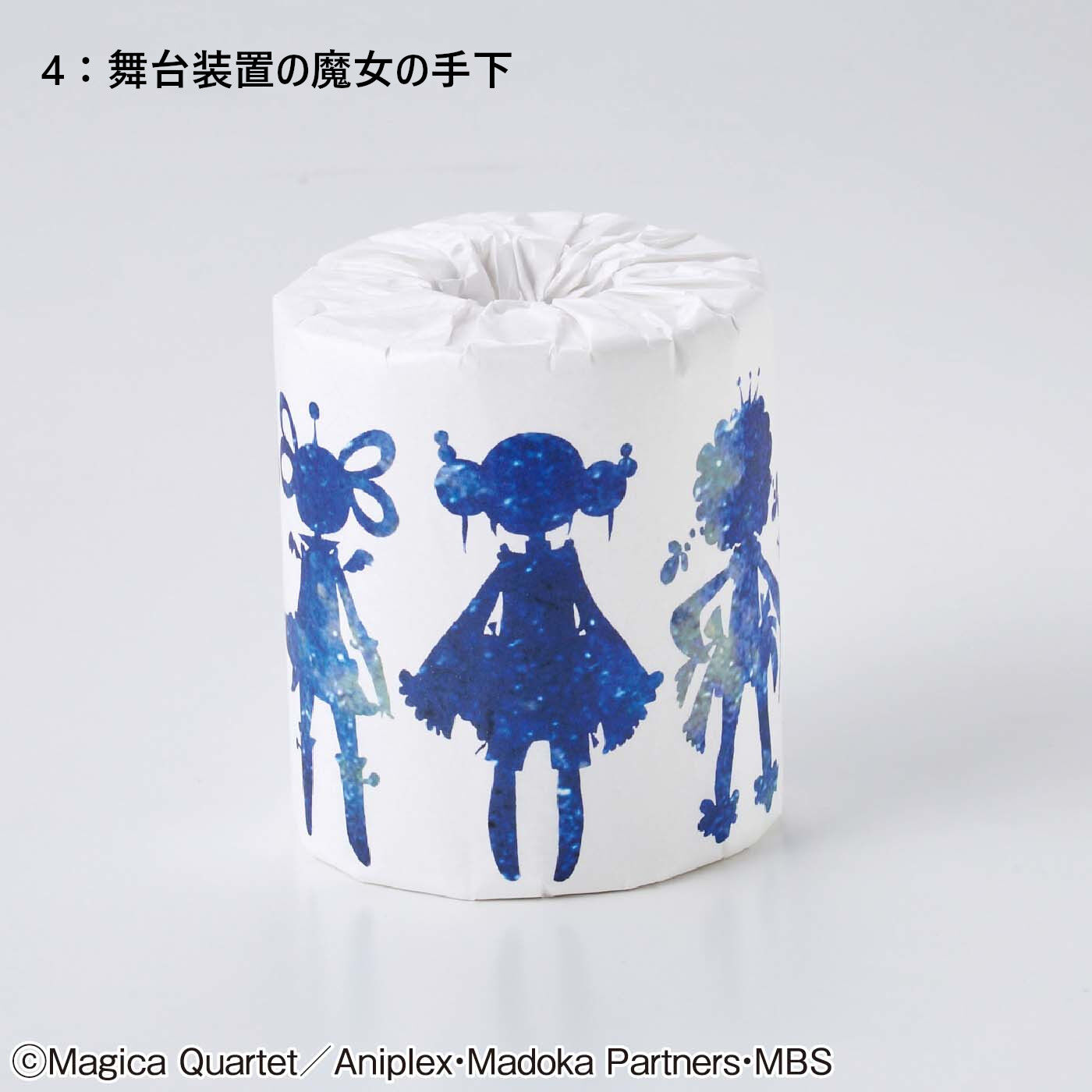 Real Stock|魔法少女まどか☆マギカ　魔女の手下たちのロールペーパー|4：舞台装置の魔女の手下