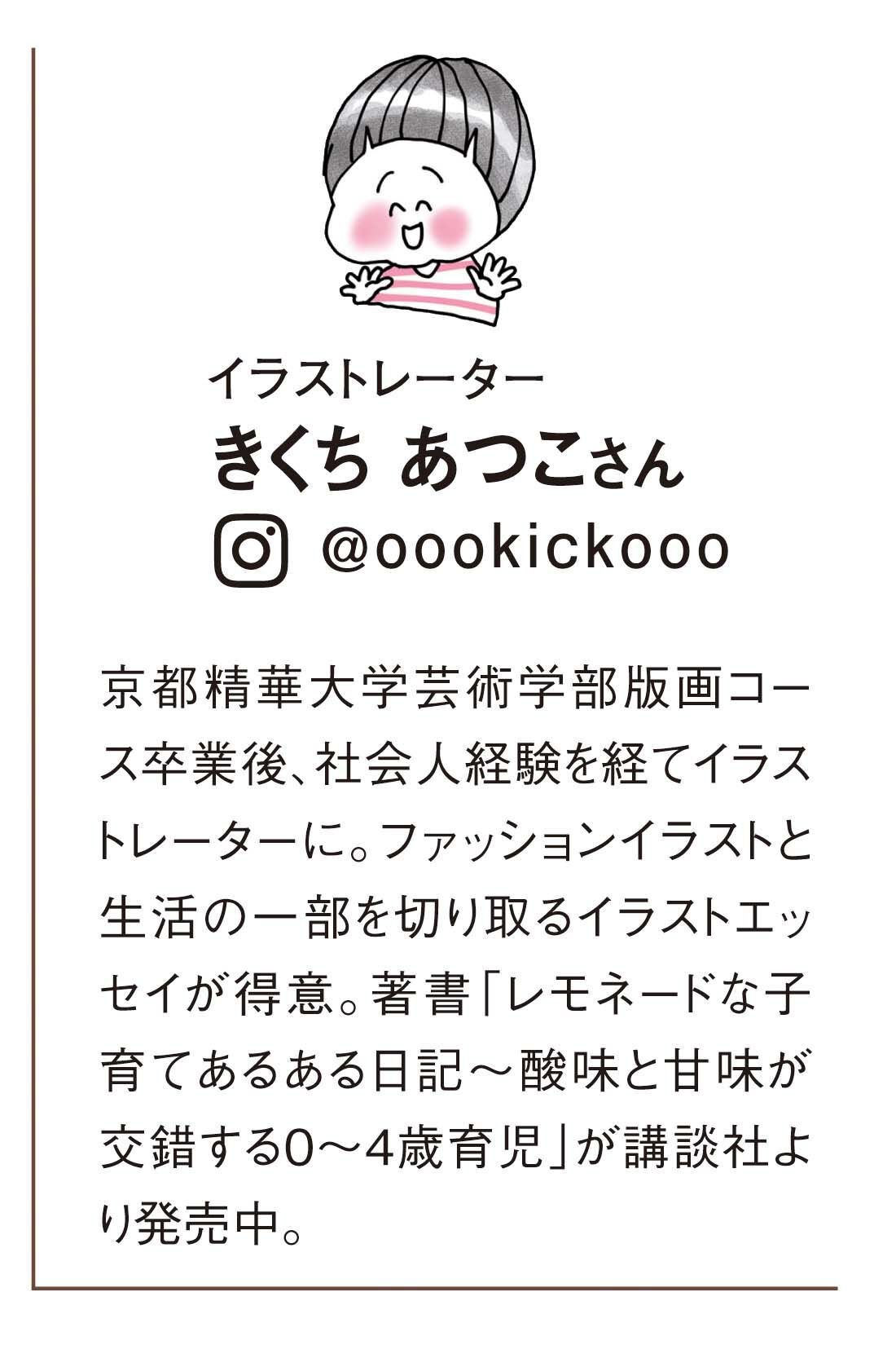realstock [リアルストック]（Express BOX）|IEDIT[イディット]　きくちあつこさんコラボ　ボア衿遣いの中わたキルティングコート〈ブラック〉