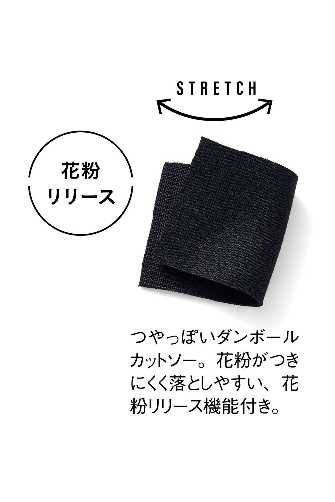 Real Stock|IEDIT[イディット]　花粉リリースがうれしい　とろぷるダンボールカットソーの長め丈大人スタジャン〈ブラック〉|つやっぽいダンボールカットソー。花粉がつきにくく落としやすい、花粉リリース機能付き。