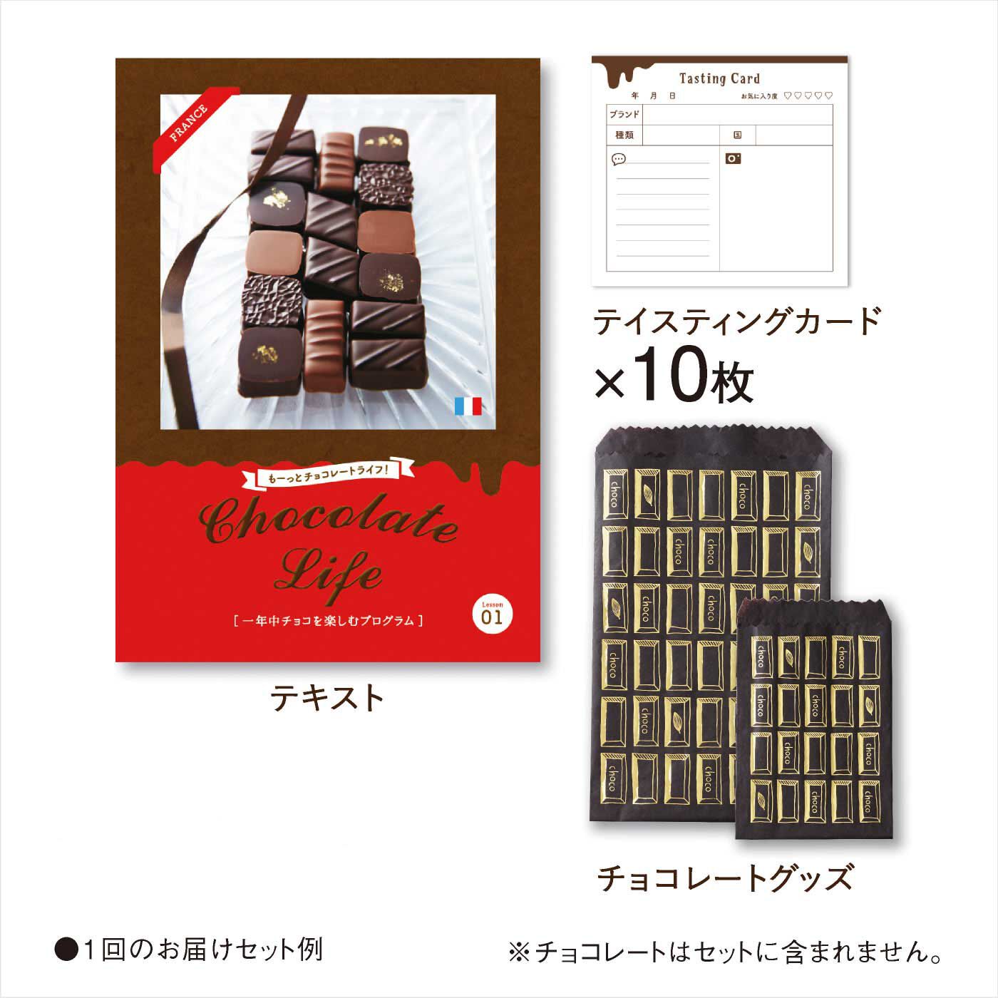 realstock [リアルストック]（Express BOX）|もーっとチョコレートライフ！一年中チョコを楽しむプログラム
