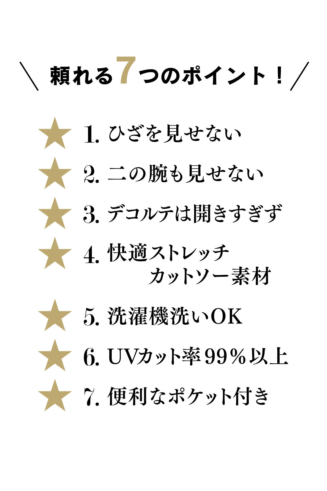 Real Stock|IEDIT[イディット]　こだわり満載7つ星★ 大人の女性をきれいに魅せる「これさえあれば」の頼れるブラックワンピース〈10〉