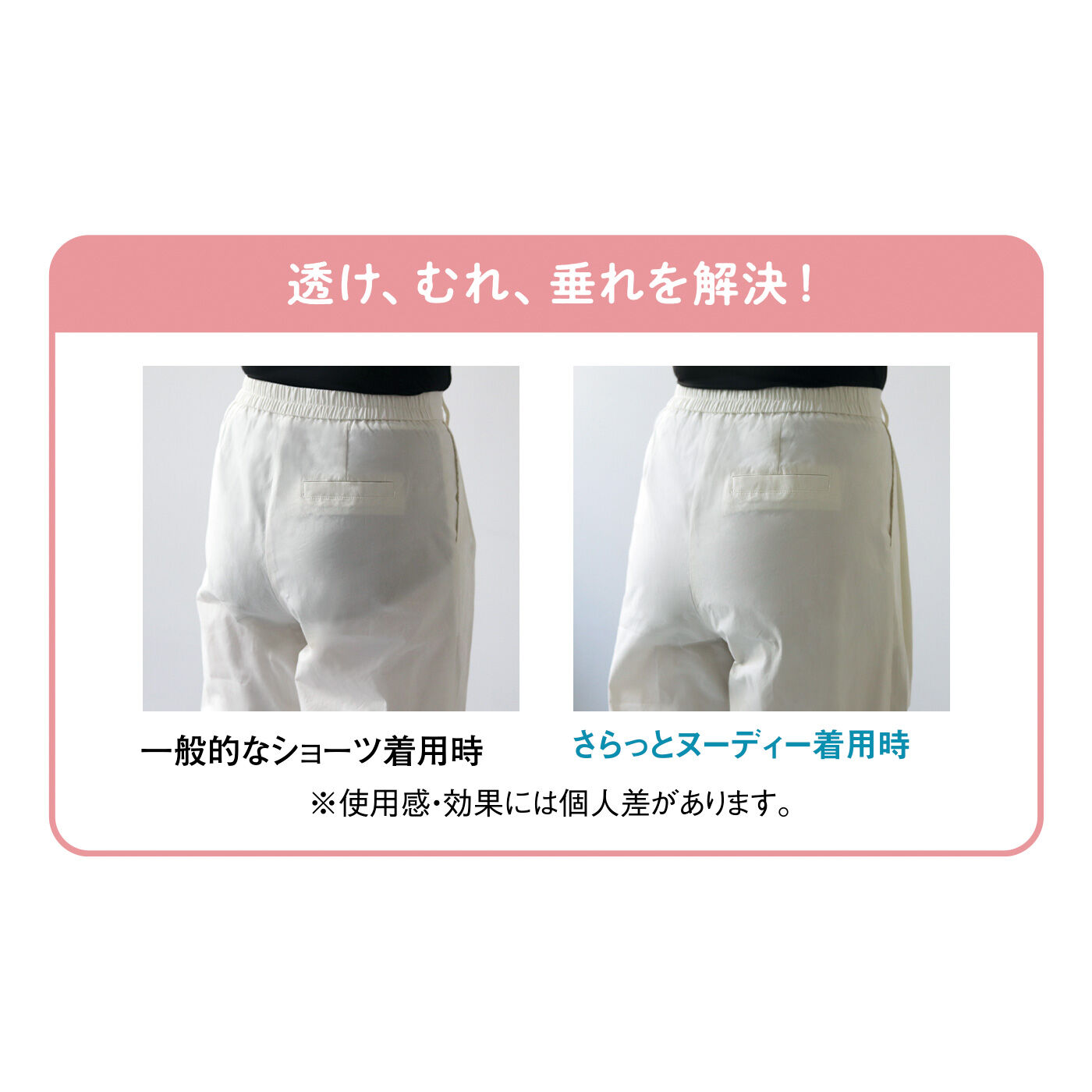 realstock [リアルストック]（Express BOX）|さらっとヌーディー　お尻流れガード立体ショーツ〈吸汗速乾〉〈アプリコット〉