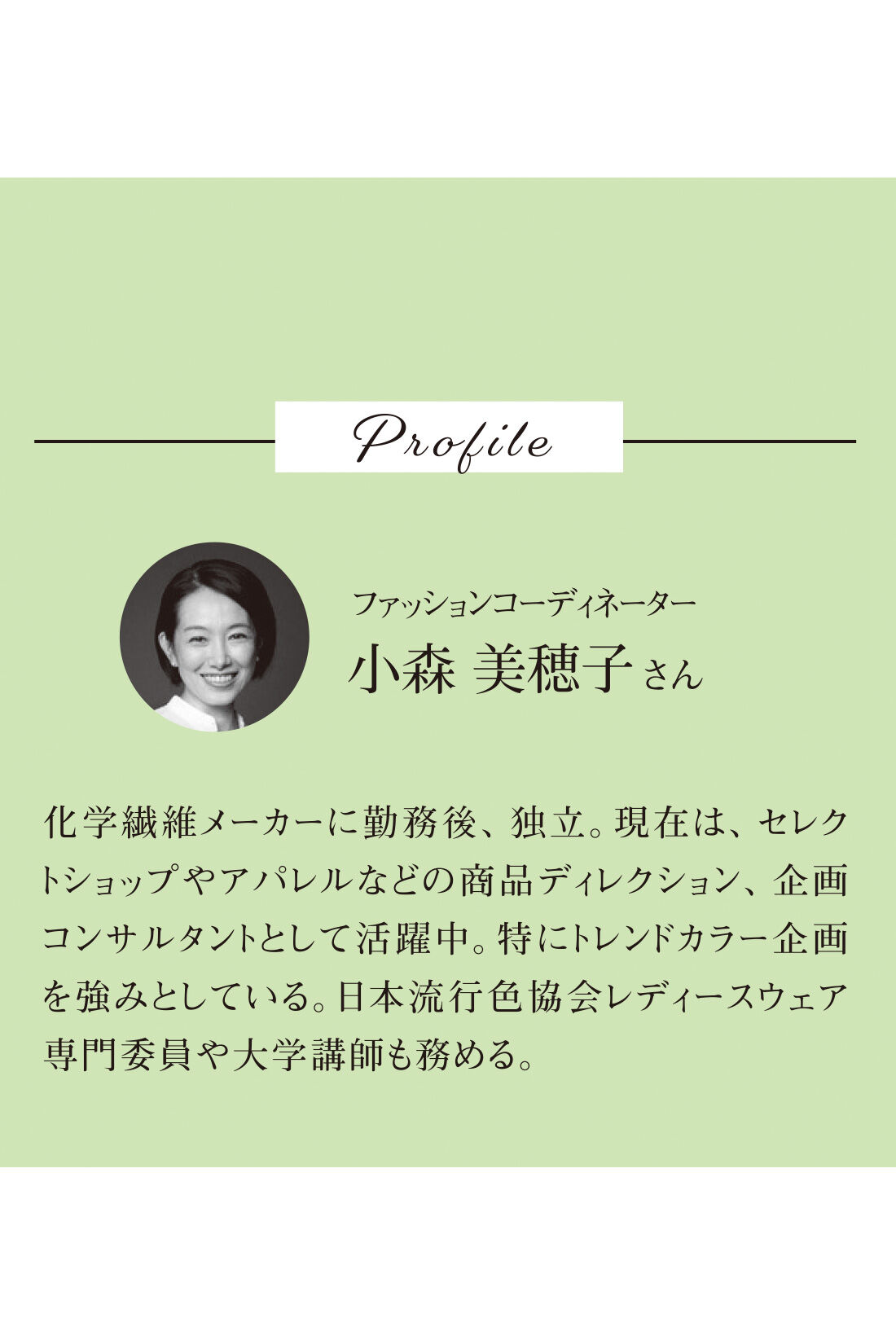 realstock [リアルストック]（Express BOX）|IEDIT[イディット]　小森美穂子さんコラボ 撥水（はっすい）素材の大人ジャンパースカート〈ブラック〉