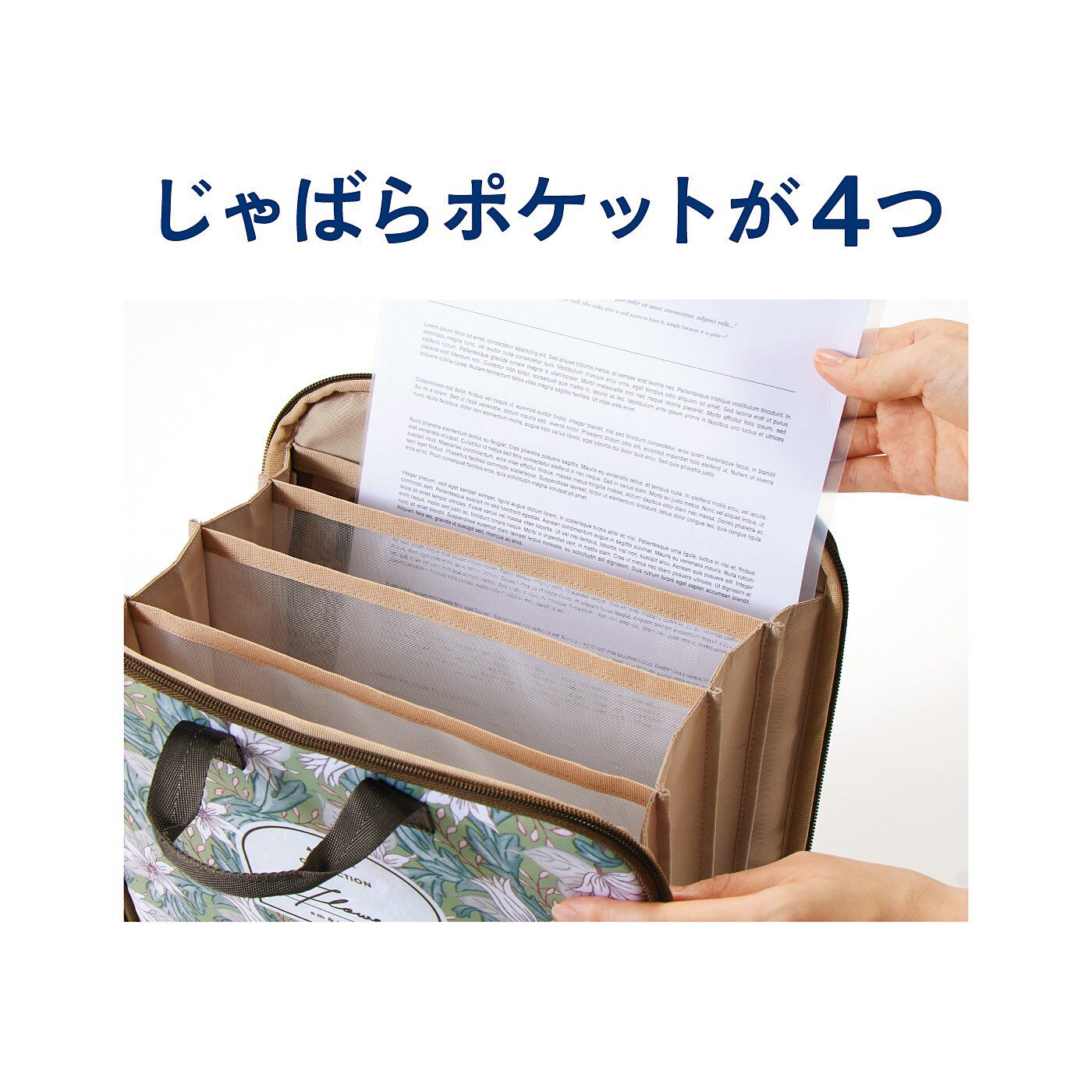 realstock [リアルストック]（Express BOX）|ａｍ＆ｂｅ　アンティークフラワー　アートブックのような持ち手の付いた　じゃばらA4ファイルポーチ|仕切りはメッシュ素材で、中身がわかりやすい仕様。