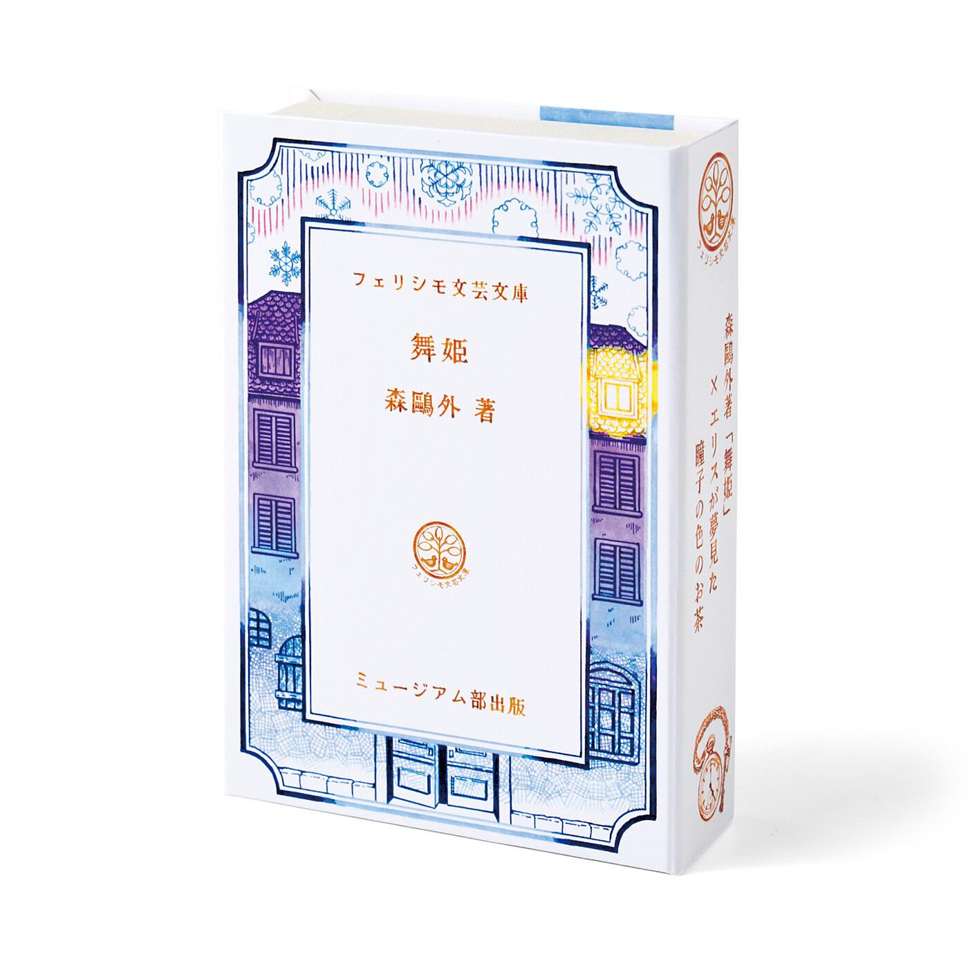 realstock [リアルストック]（Express BOX）|YOU+MORE!×ミュージアム部　日本近現代文学の世界を味わう 文学作品イメージティー|タイプ3：森鴎外 著『舞姫』×エリスが夢見た瞳子（ひとみ）の色のお茶　「エリスが思い描いた豊太郎の瞳の色」をモチーフにした、ほのかに渋みのある黒みがかった色のブレンドティー。