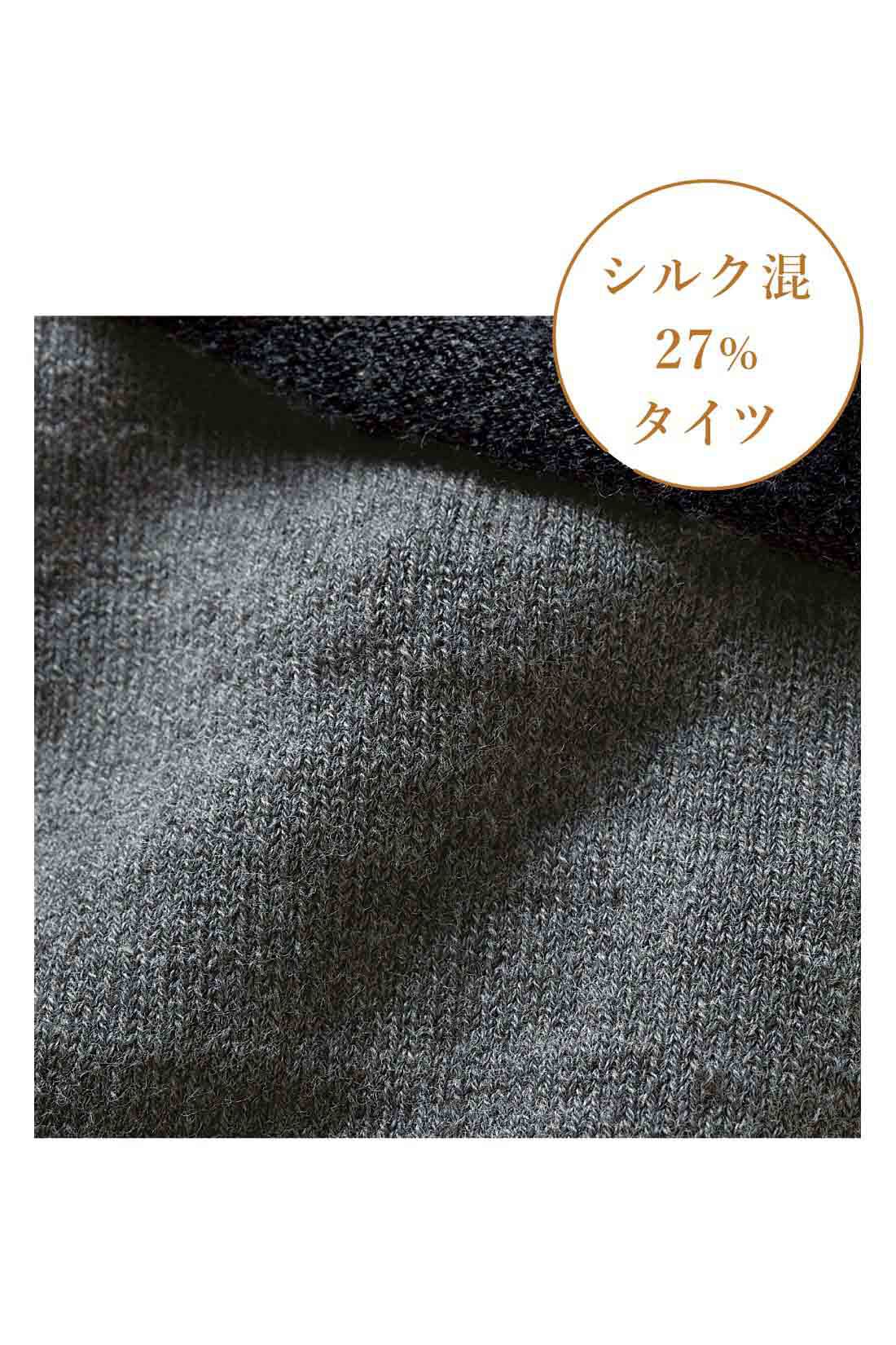 realstock [リアルストック]（Express BOX）|シルク混がうれしい！ ほどよい厚みで毎日はきたい ふっくらタイツ【おはだが気になるみんなへ】〈ライトグレー〉|表面はフラットに、内側はふっくら。肌にシルクが多くふれるように編み立てた伸縮性のあるコットンシルク混。※お届けするカラーとは異なります。