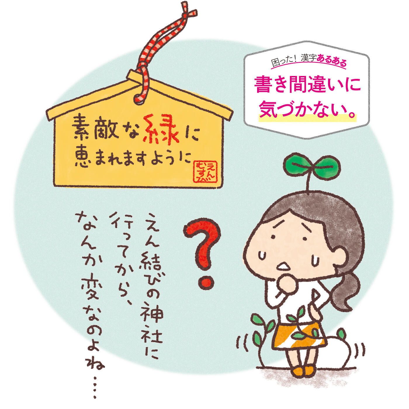 realstock [リアルストック]（Express BOX）|クイズに答えながら楽しく学べる漢字プログラム