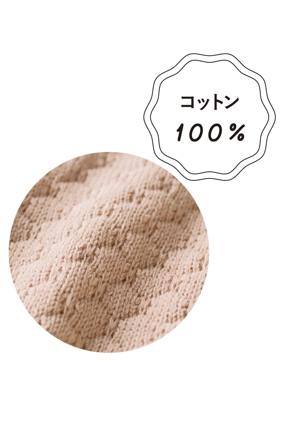 realstock [リアルストック]（Express BOX）|ちくちくしにくいコットン100％のポコポコ編みニット〈ベージュ〉【おはだが気になるみんなへ】|チクチクしにくい綿100％の糸で編み立てたやさしい肌当たり。ポコポコ立体感のある編み柄も着映え感満点。