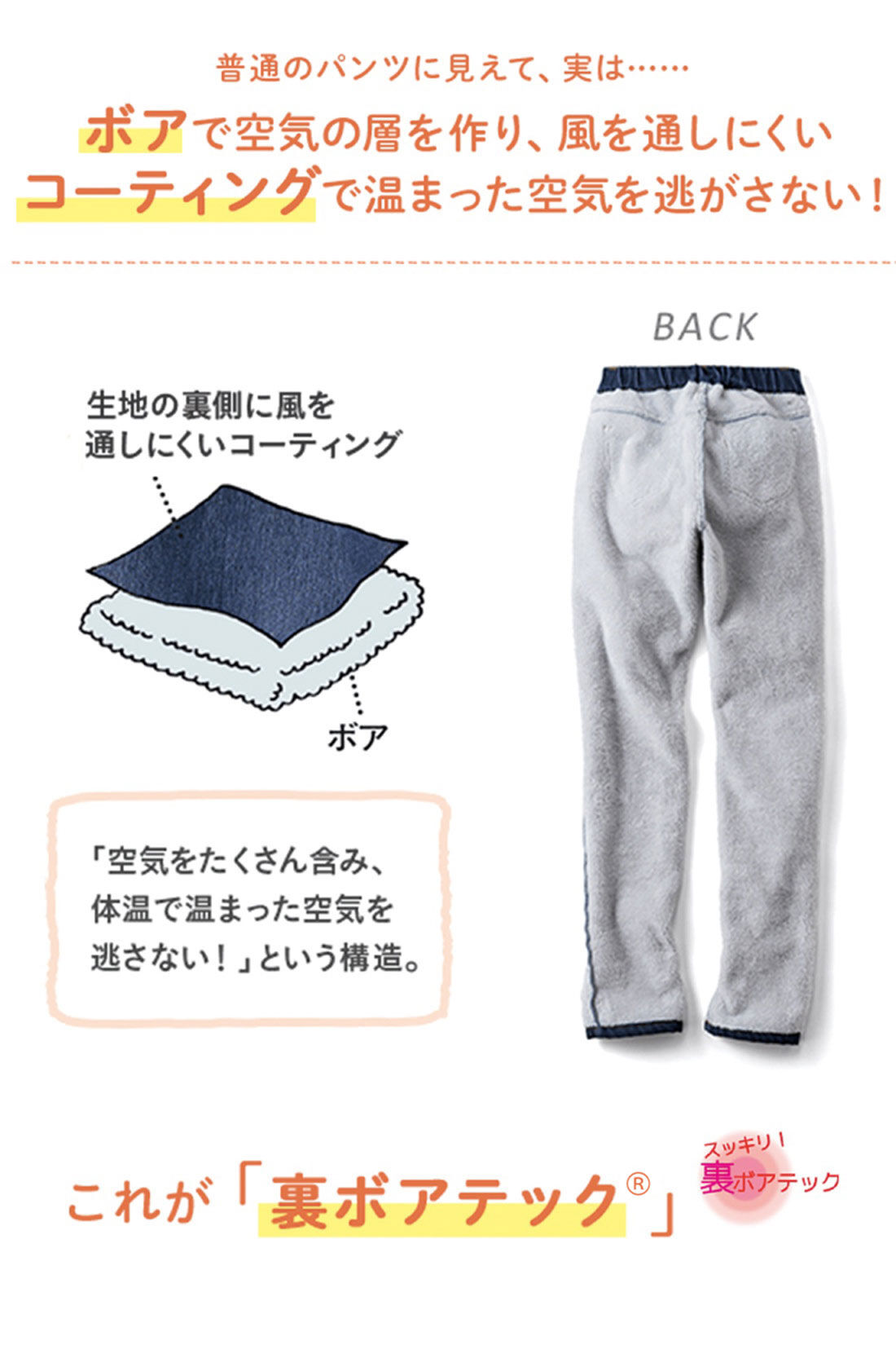 Real Stock|【3～10日でお届け】リブ イン コンフォート　ぬくぬくでしあわせ　あったかすっきり裏ボアパンツ〈ブラック〉|※お届けするカラーとは異なります。