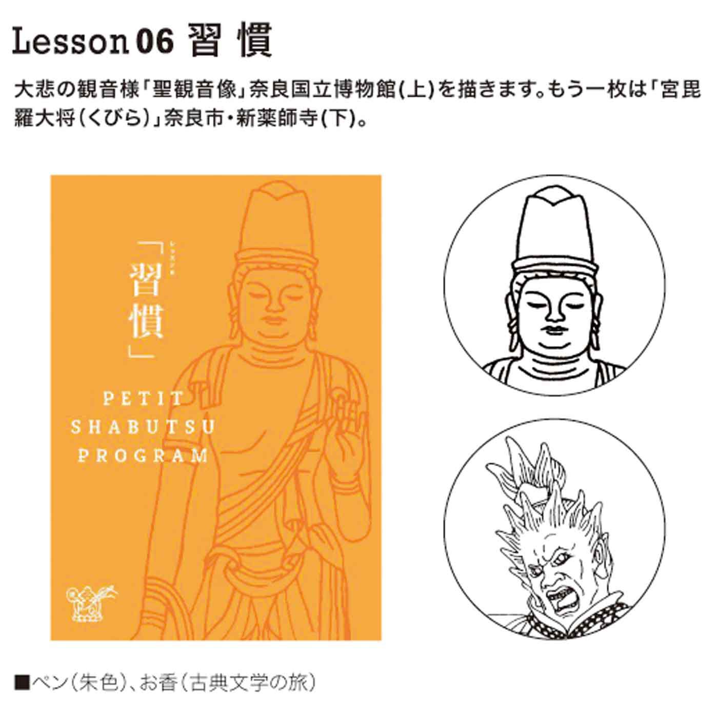 フェリシモさんの1日10分なぞり描きプチ写仏プログラム12ヶ月セット