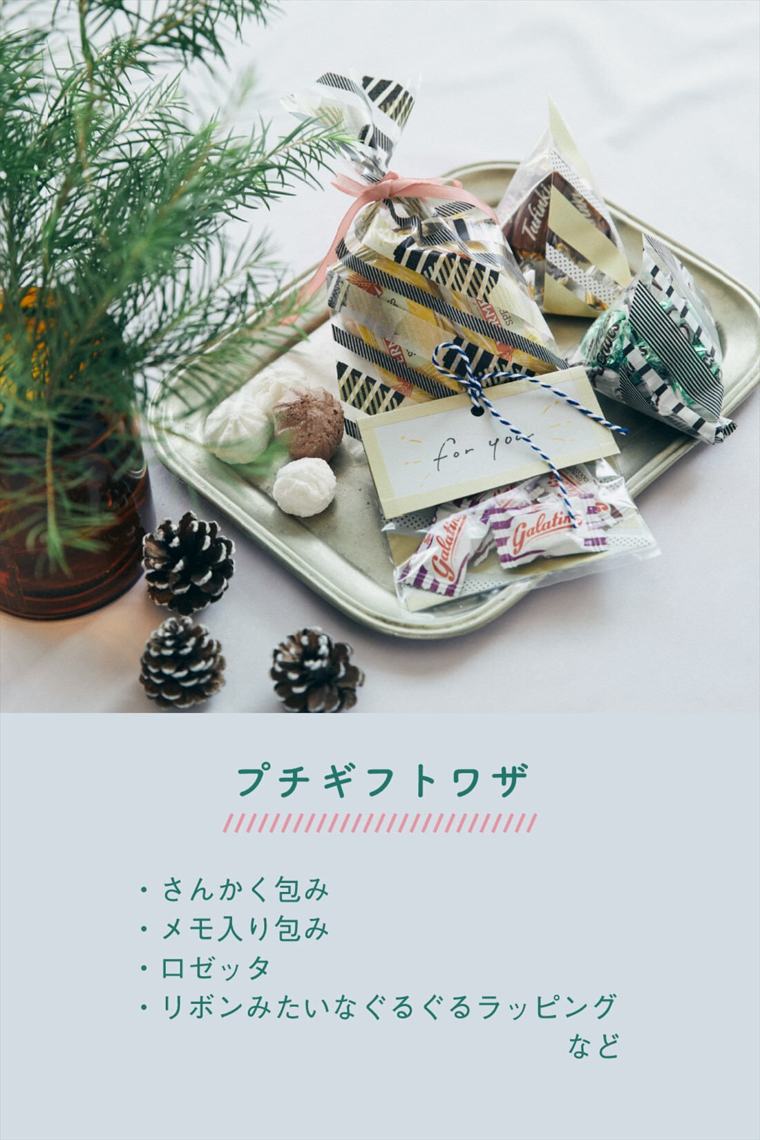 realstock [リアルストック]（Express BOX）|ミニツク チョコット　どんどん使って無駄にしない　マスキングテープのかわいい活用ワザ練習セット
