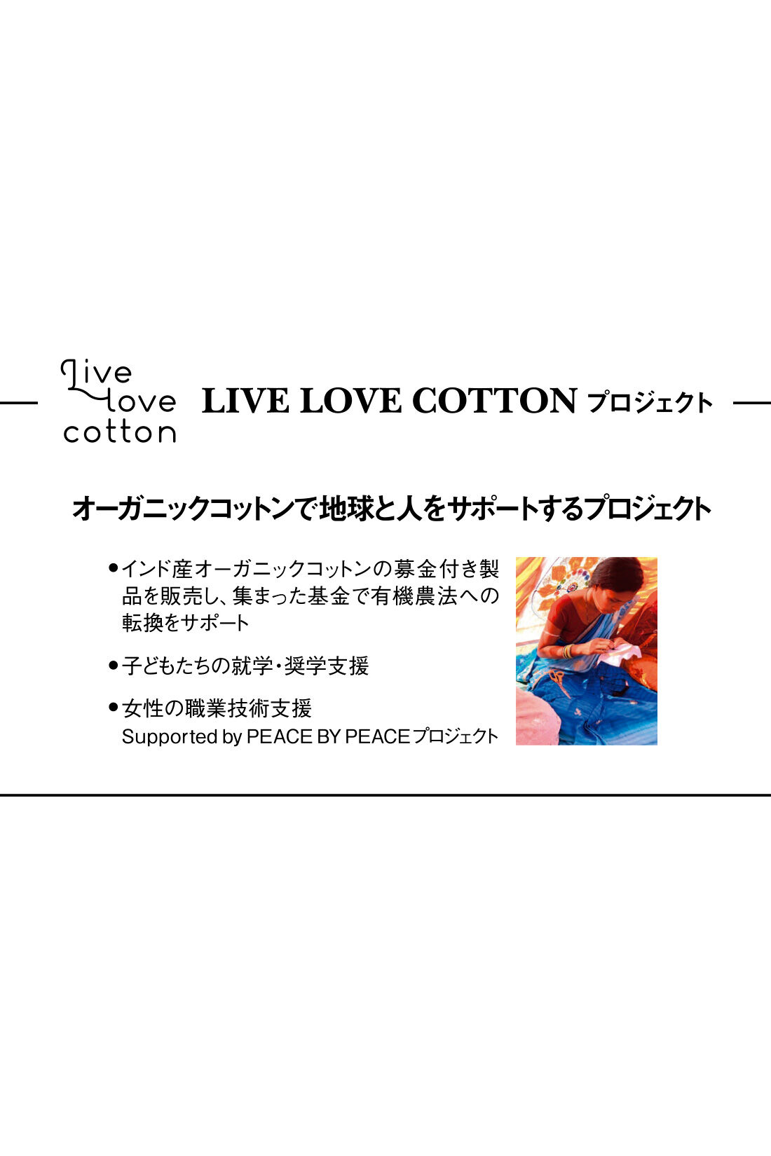 Real Stock|Live love cottonプロジェクト　リブ イン コンフォート インドと日本を手刺しゅうでつなぐ ふんわりワッフルニットトップス〈ラベンダー〉