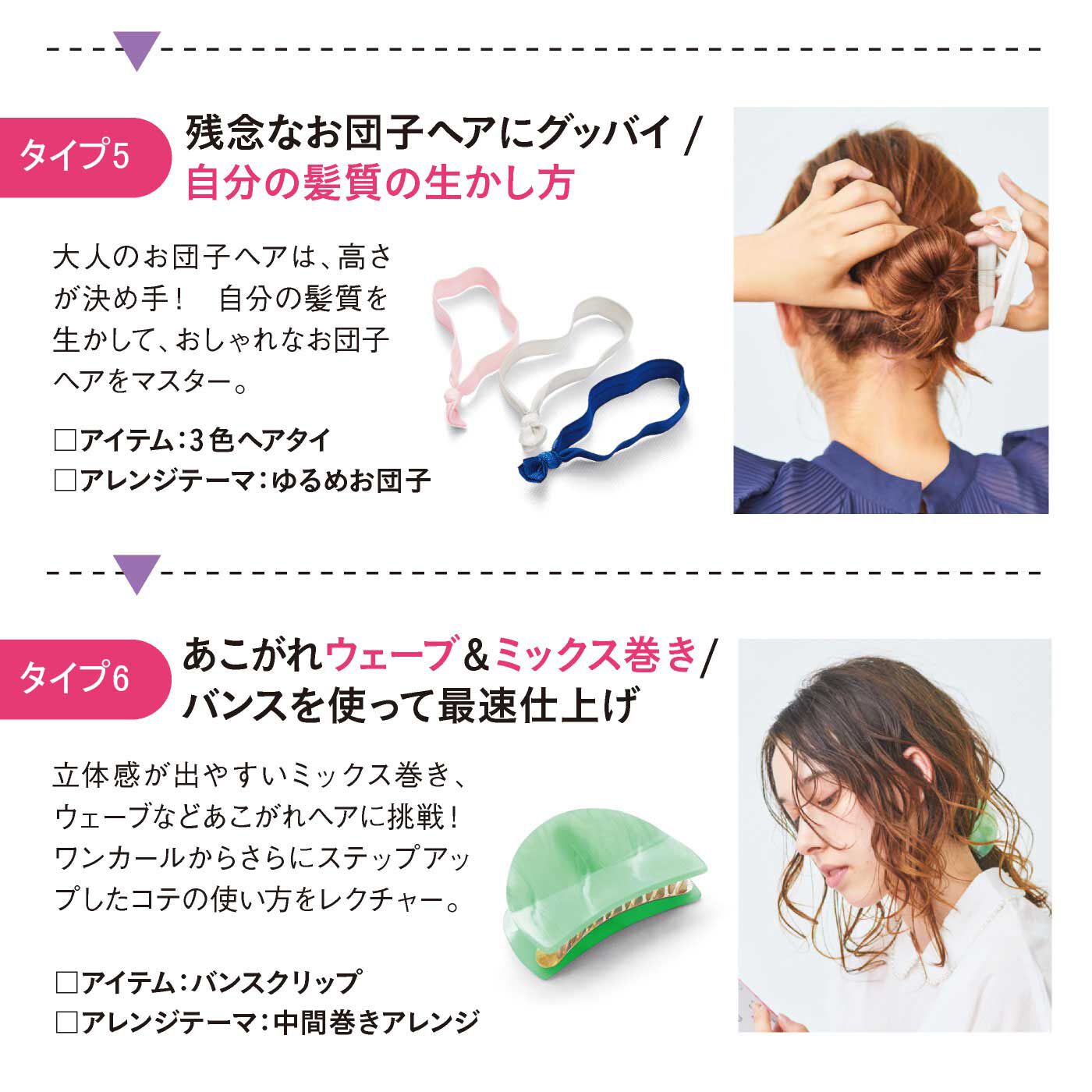 realstock [リアルストック]（Express BOX）|美容師さん直伝！ おうちで楽しむ ヘアアレンジレッスンプログラム