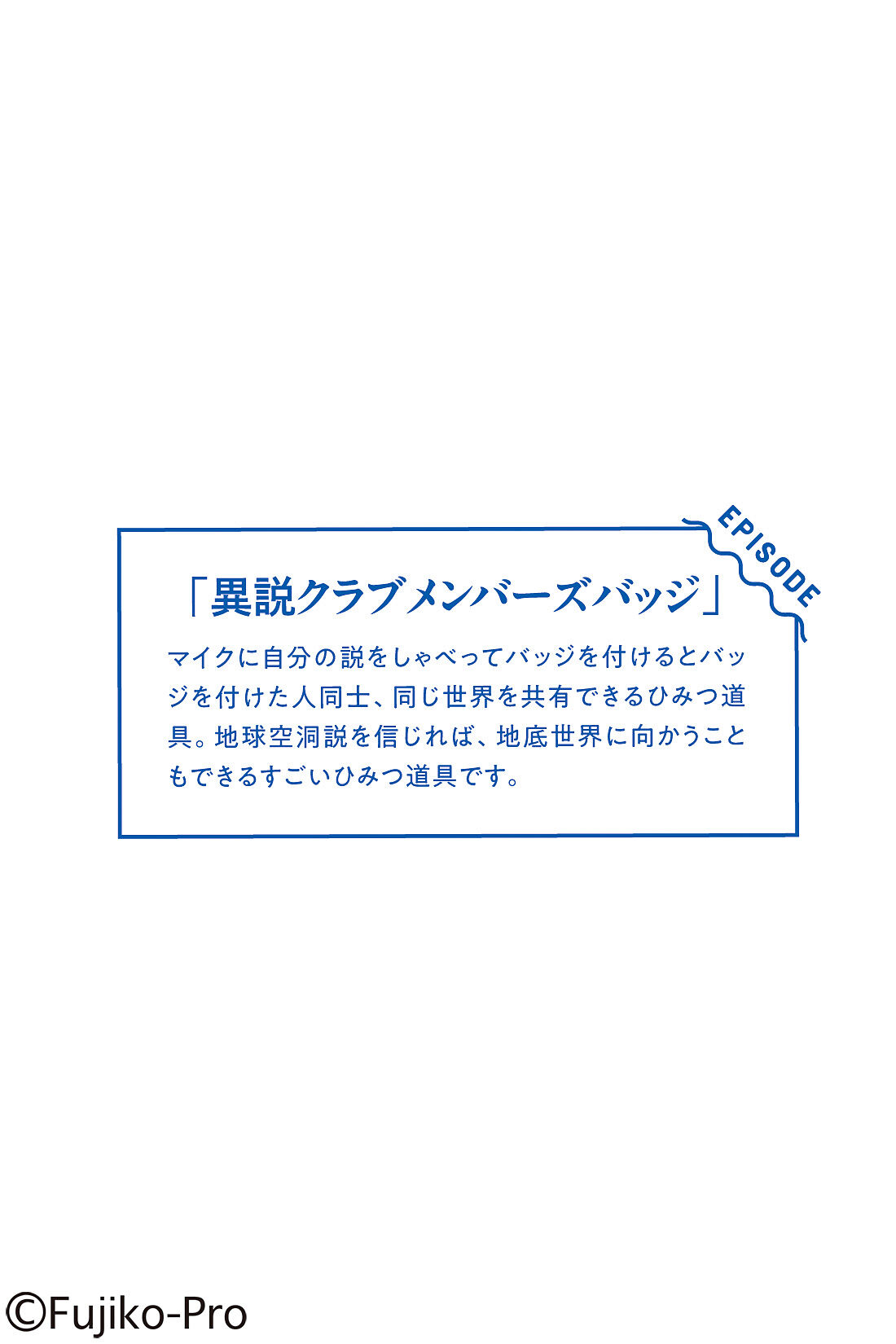 Real Stock|ドラえもん　「異説クラブメンバーズバッジ」ニットカーディガン〈ユニセックス〉