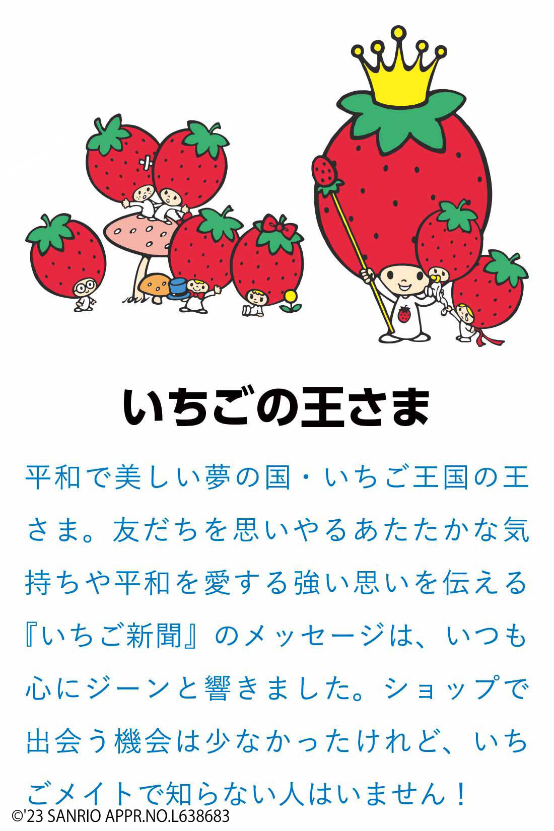 Real Stock|サンリオキャラクターコラボ　ちょっぴりレトロな涼やかニットトップス〈いちごの王さま〉