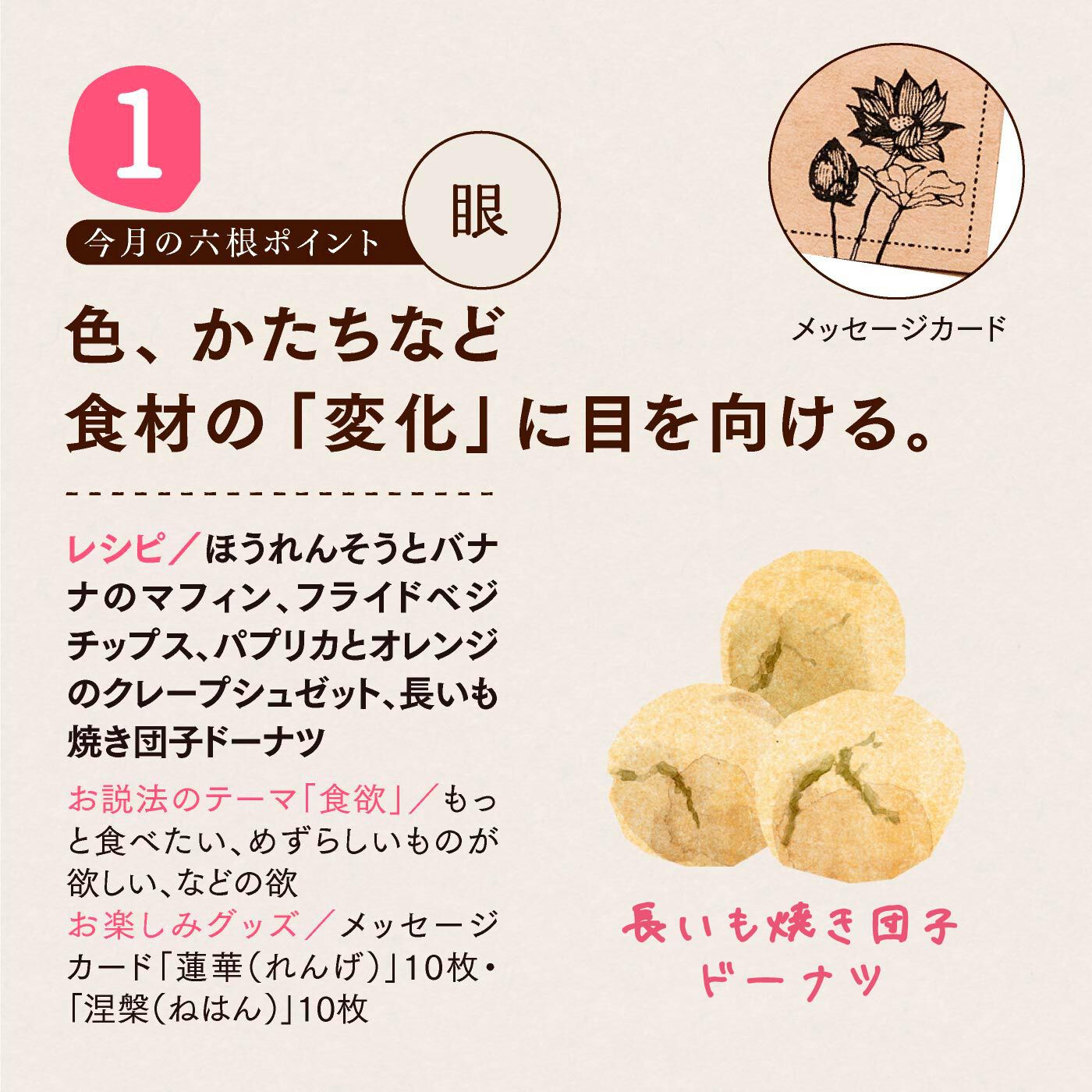 realstock [リアルストック]（Express BOX）|欲と向かい合う野菜スイーツレッスン おてらの癒やし甘味プログラム|タイプ1：眼