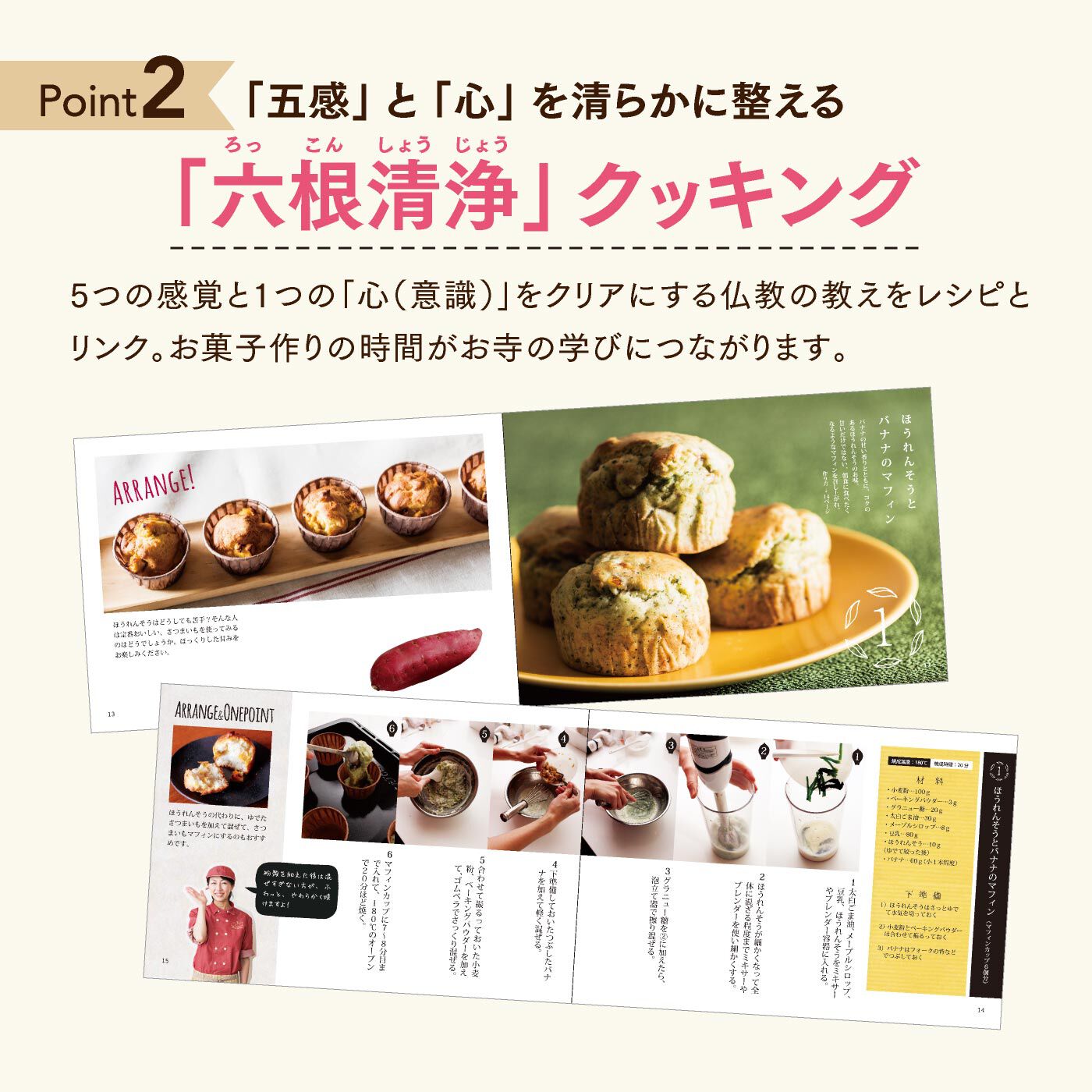 realstock [リアルストック]（Express BOX）|欲と向かい合う野菜スイーツレッスン おてらの癒やし甘味プログラム