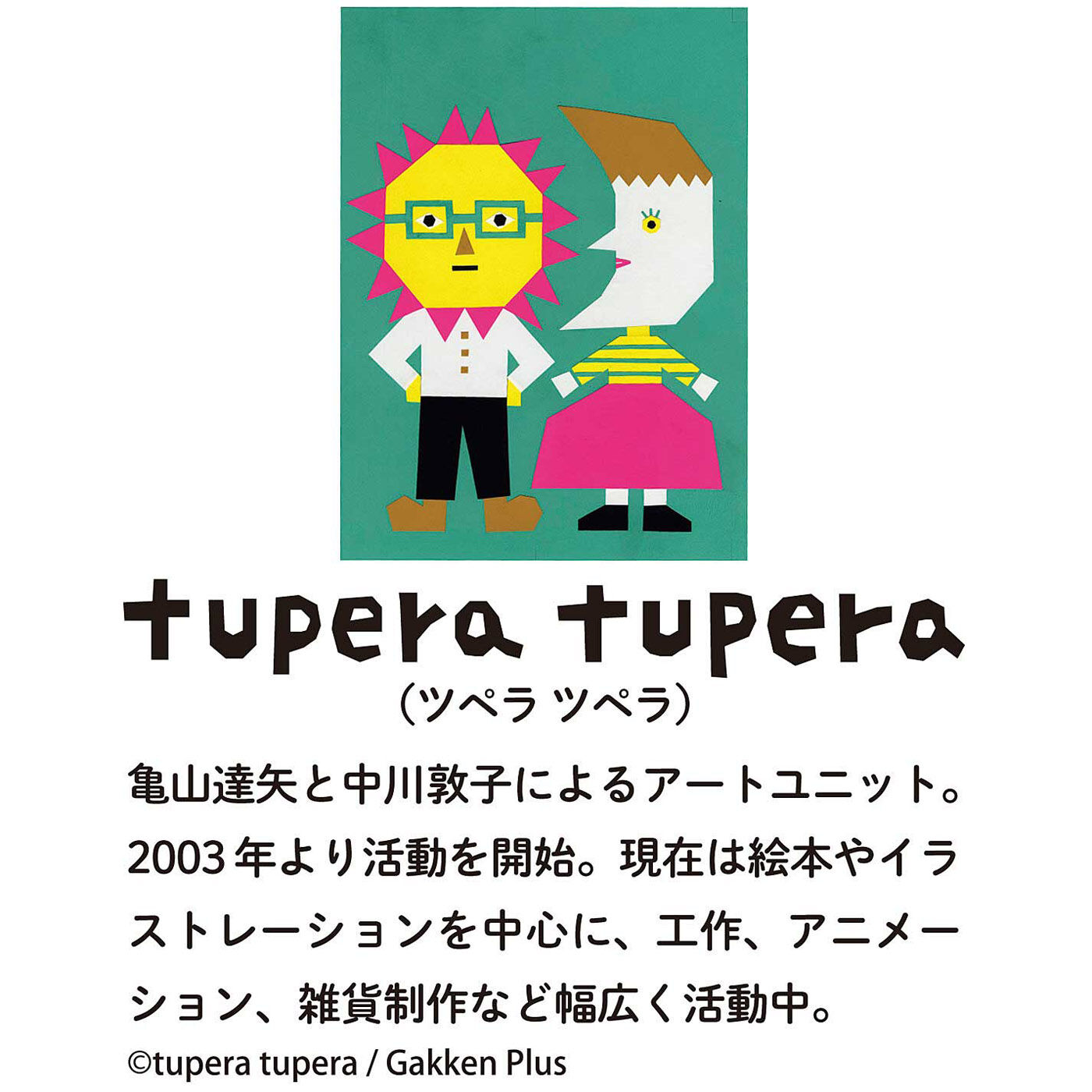 Real Stock|tupera tupera×フェリシモ   ぼうしとったら マイポッケにもなるポシェット