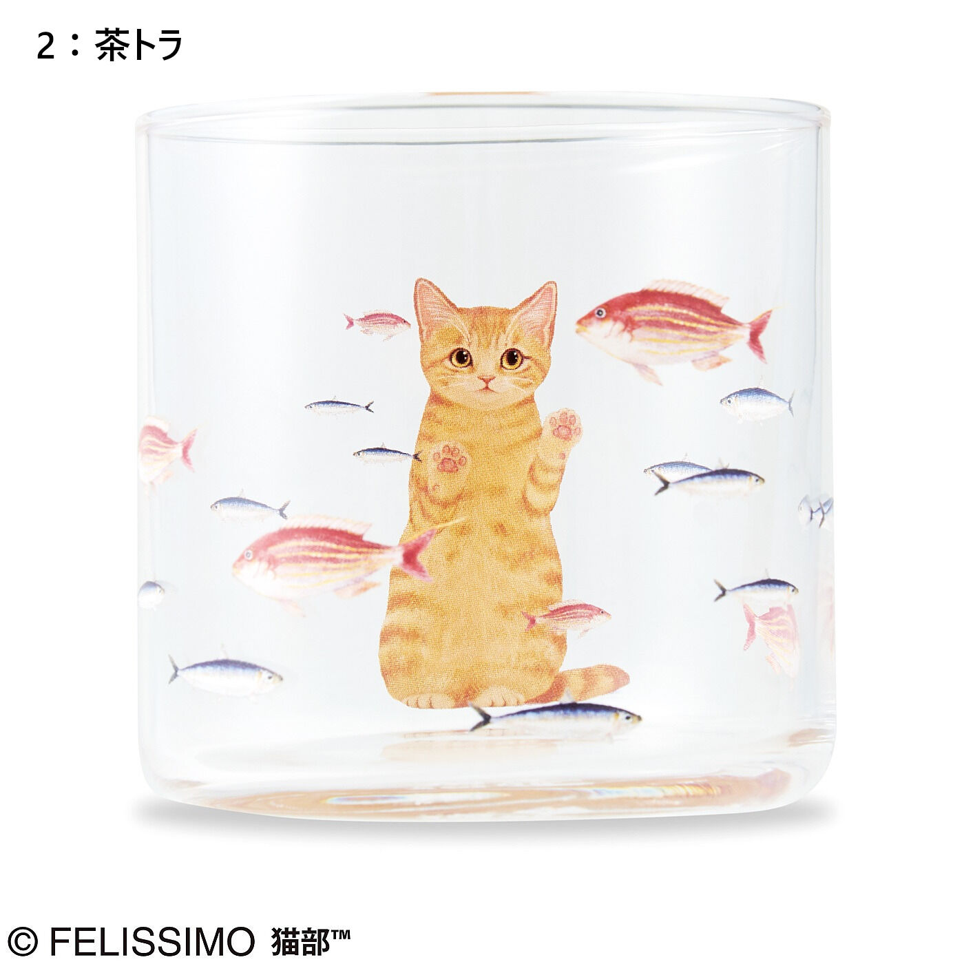 realstock [リアルストック]（Express BOX）|おいしそうだニャ～　猫さん夢の水族館グラス|〈茶トラ〉