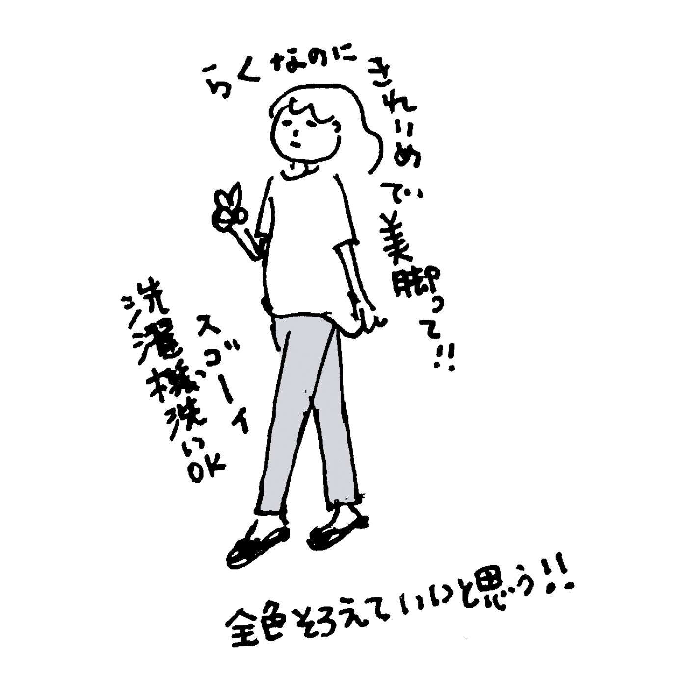 realstock [リアルストック]（Express BOX）|フラウグラット　らくして美脚♪ さらり伸びやかジョーゼットカットソーパンツ〈UV対策/吸水速乾〉〈ライトグレー〉