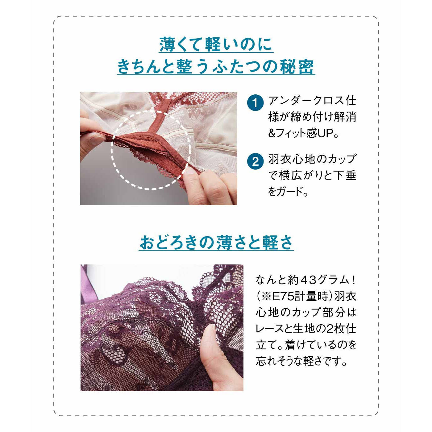 realstock [リアルストック]（Express BOX）|大きい胸さんの薄くて軽くて羽衣心地 繊細に整えるブラ〈6〉