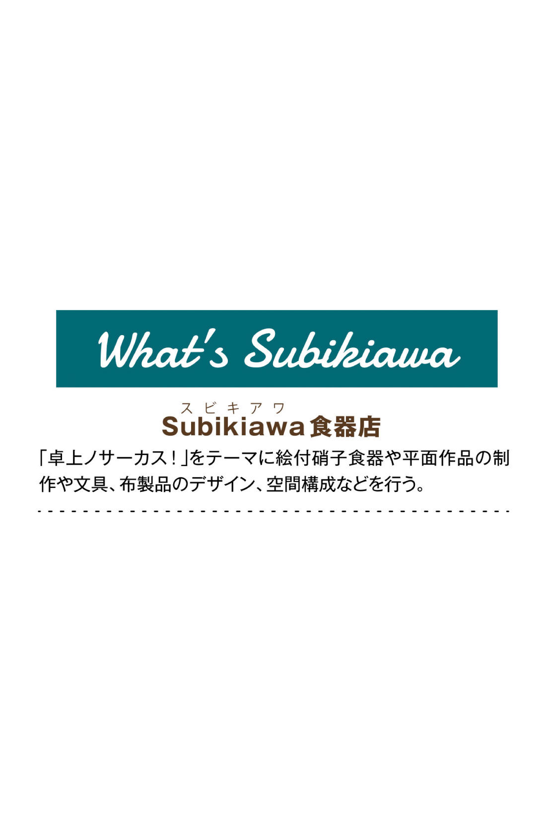 Real Stock|Subikiawa食器店さんとつくった クリームソーダ柄のトートバッグ