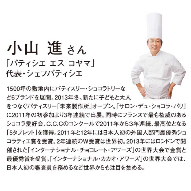 Real Stock|es koyama（エス コヤマ）×felissimo　シェフパティシエ 小山進さんと作った　湯せん焼きもできる定番の丸デコレーション型