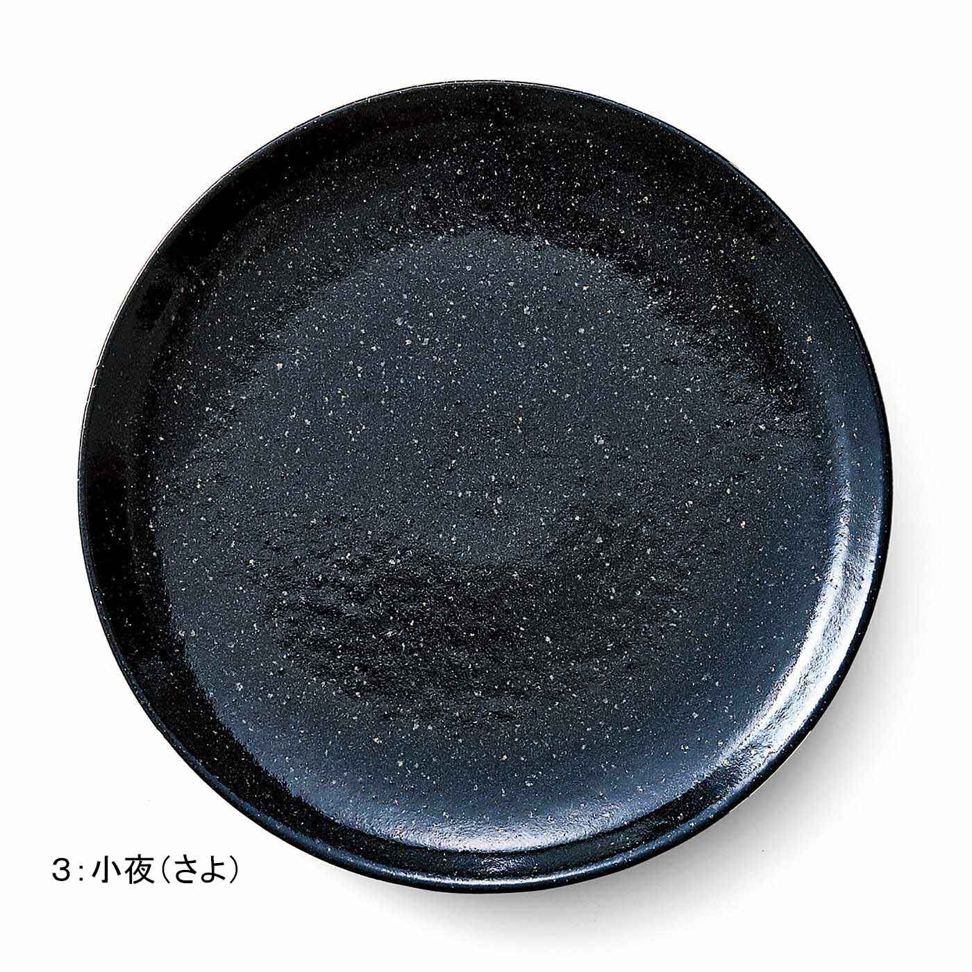 窯変（ようへん）が美しい空色の和風大皿