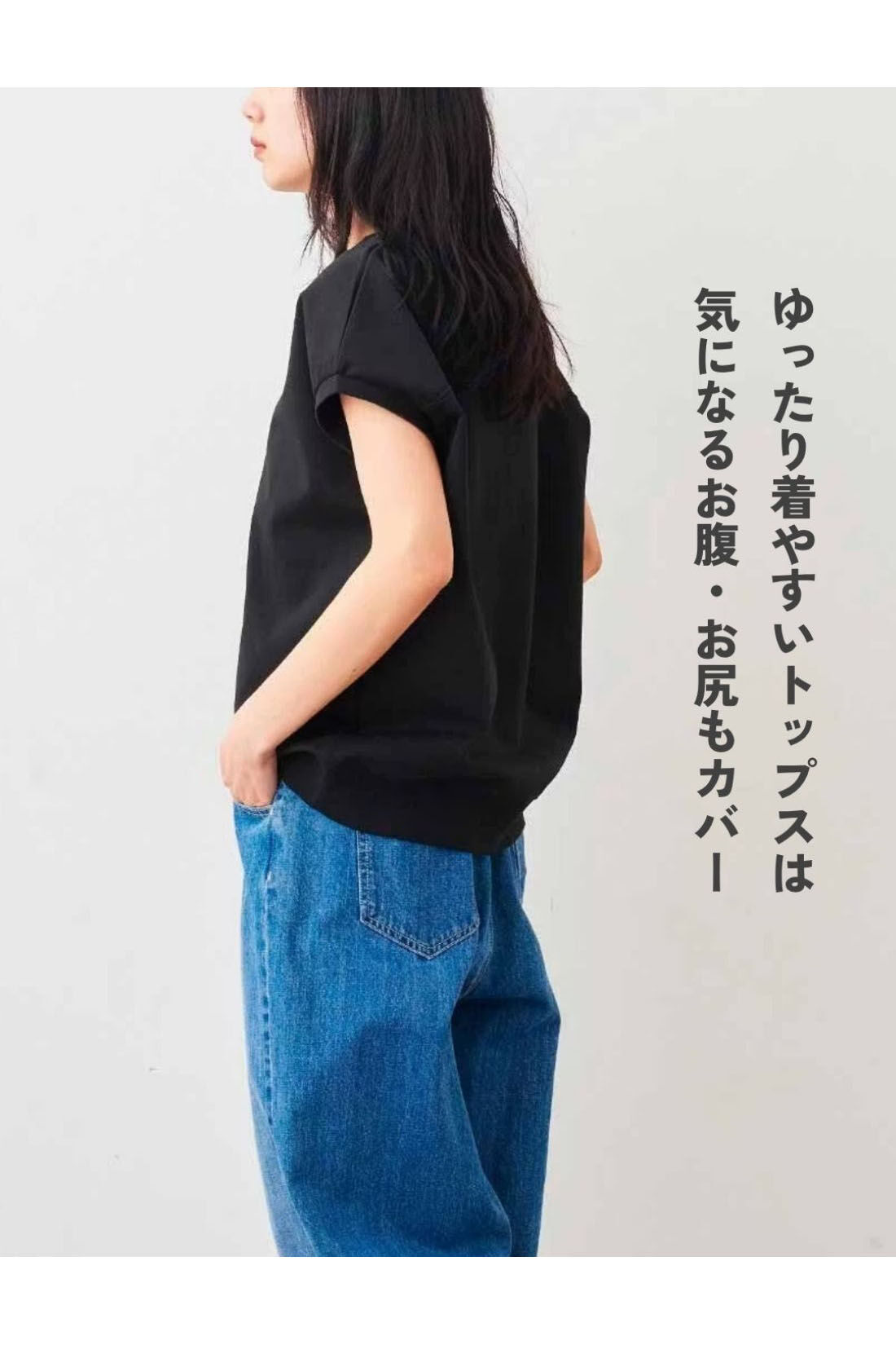 realstock [リアルストック]（Express BOX）|【3～10日でお届け】リブ イン コンフォート　くぼっち★とコラボ　伸びやか＆ハリ感素材でらくちんなのにきれい見えする カットソーセットアップ〈ブラック〉