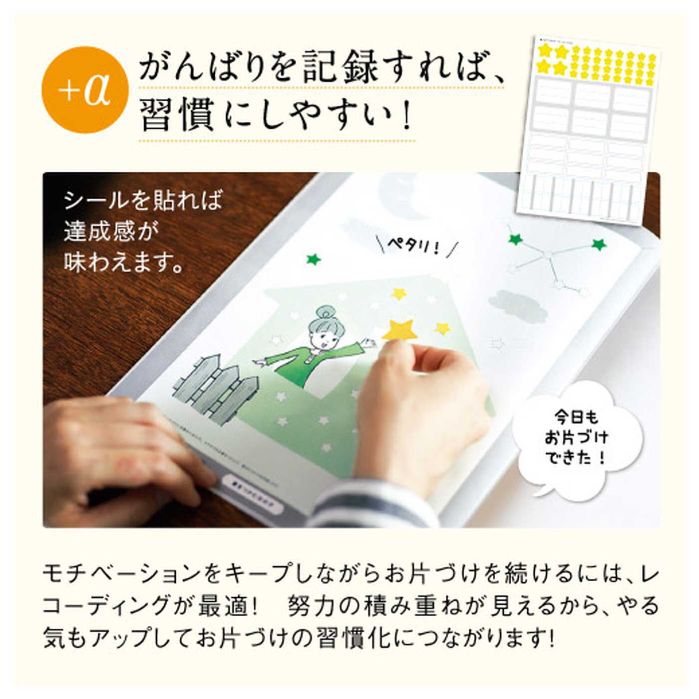 realstock [リアルストック]（Express BOX）|スモールステップだから身につく　お片づけワークプログラム