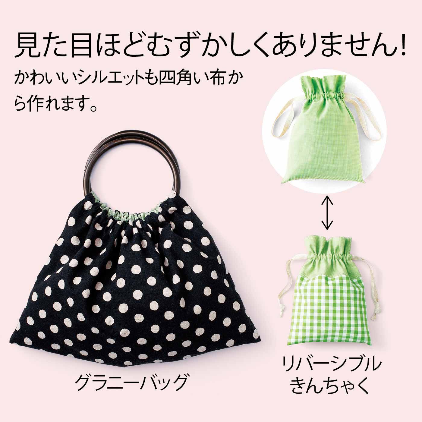 realstock [リアルストック]（Express BOX）|目からウロコ！？　布小物づくりがもっと楽しくなる　早い＆きれいの裏技レッスン