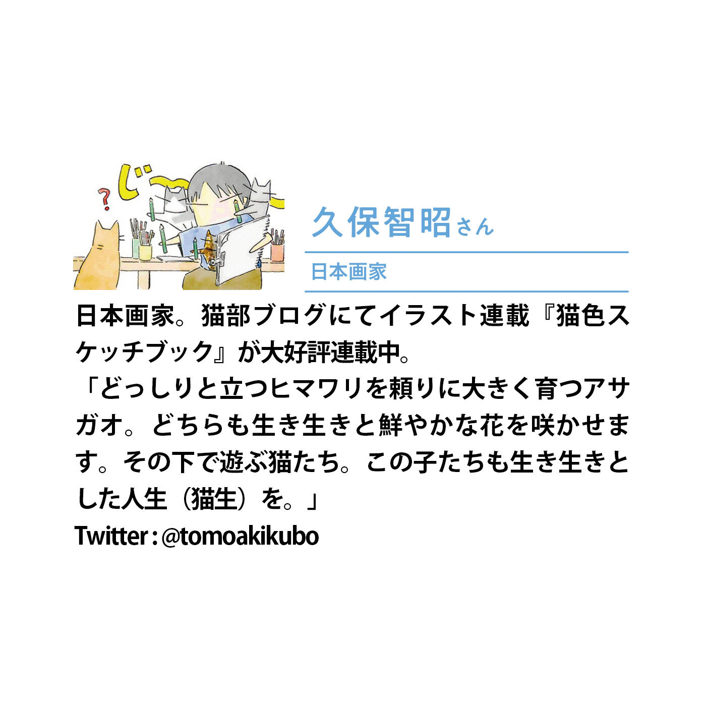 realstock [リアルストック]（Express BOX）|久保智昭×猫部 地域猫チャリティーTシャツ